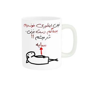 ماگ راسای مدل شرمیشم اسم سایه