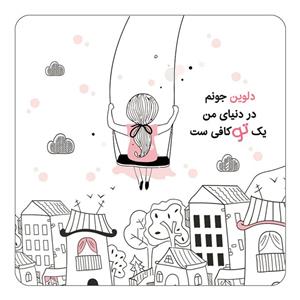 مگنت کاکتی مدل عاشقانه طرح اسم دلوین کد mn33547