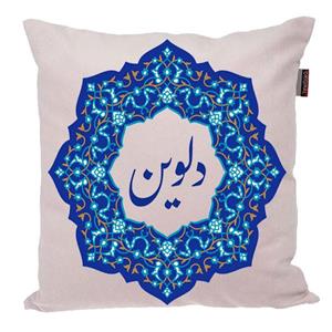 کوسن ناریکو مدل اسم شخصی طرح دخترانه اسم دلوین کد 0171