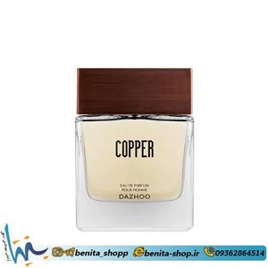 ادکلن کوپر داژو COPPER by Dazhoo 