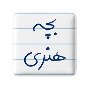 پیکسل مربعی بچه هنری