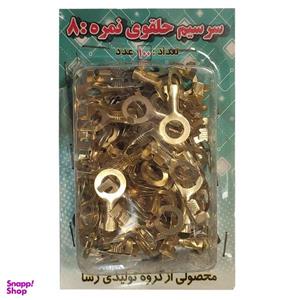 سرسیم سیستم صوتی خودرو رسا مدل N-8 بسته 100 عددی