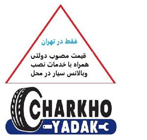 لاستیک خودرو کویر تایر مدل KB88 سایز 185/60 R14 