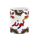 ماگ کاکتی مدل اسم آوند طرح سنتی گل و بته کد mgh43950