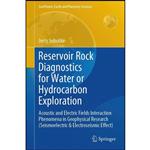 کتاب Reservoir Rock Diagnostics for Water or Hydrocarbon Exploration اثر Jerzy Sobotka انتشارات Springer