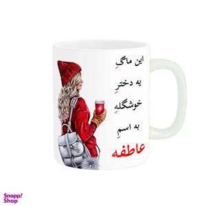 ماگ ناریکو طرح لیوان شخصی مدل اسم عاطفه کد 05452