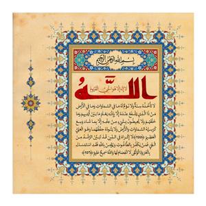 تابلو شاسی طرح قرآن آیت الکرسی مدل M1001