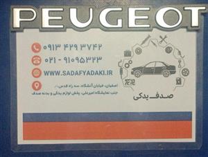 فیلتر روغن موتور EF7 با اورینگ (طرح BPS)