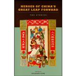 کتاب Heroes of Chinas Great Leap Forward اثر Richard King انتشارات University of Hawaii Press