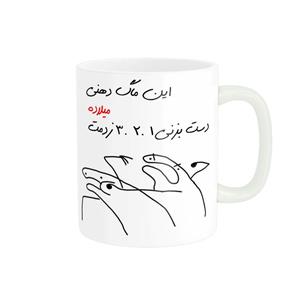 ماگ مدل شخصی میلاد کد 191
