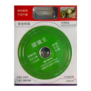 صفحه برش شیشه مینی مدل 115mm