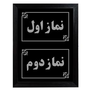 تابلو ال ای دی طرح اعلام نماز کد 135 