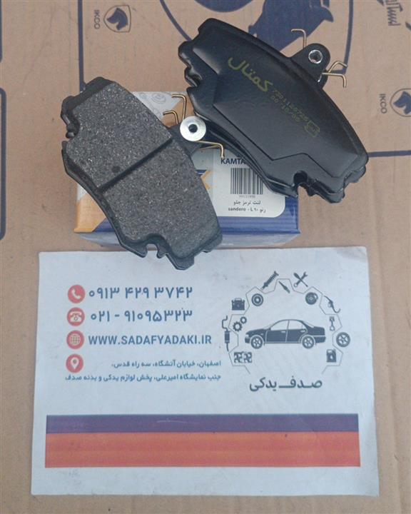 لنت ترمز جلو ریو sandero جلو L90 کمتال