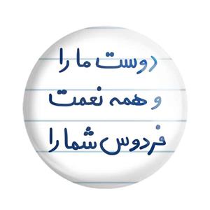 پیکسل دوست ما را و همه نعمت فردوس شما را