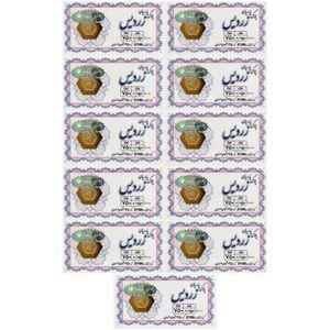 سکه گرمی طلا 18 عیار الن نار مدل پارسیان زردیس ELN53 مجموعه 11 عددی -