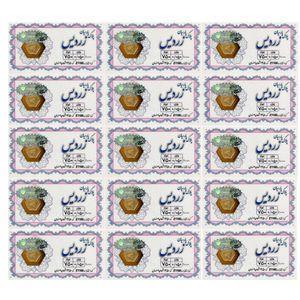سکه گرمی طلا 18 عیار الن نار مدل پارسیان زردیس ELN55 مجموعه 15 عددی -