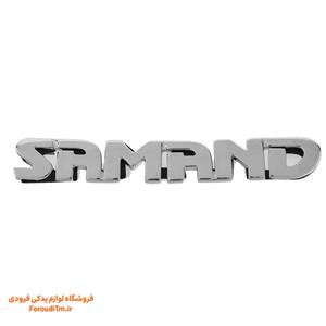 آرم IKCO پیوسته روی در صندوق عقب سمند ایساکو