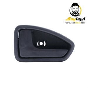 دستگیره درب باز کن (چپ) داخلی پراید 131/132