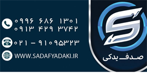 واشر فلنج ثابت لوله اگزوز(موتورتیپ5(tu5)) پژو 405 ایساکویی