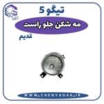 چراغ مه شکن جلو راست چری تیگو 5 قدیم