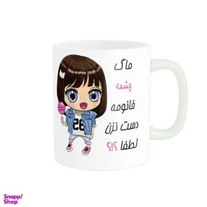 ماگ ناریکو طرح اسم شخصی مدل چشمه کد 019917