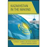 کتاب Kazakhstan in the Making اثر جمعی از نویسندگان انتشارات Lexington Books