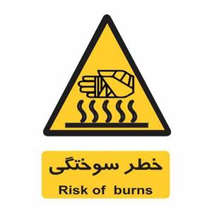 تابلو ایمنی ایمن ساین طرح خطر سوختگی کد 251