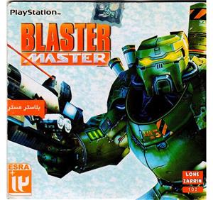 بازی Blaster Master مخصوص ps1 