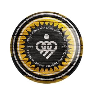 پیکسل باشگاه فولاد مبارکه سپاهان