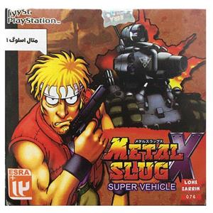 بازی Metal Slug X مخصوص ps1 