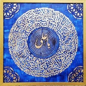 تابلو کالیگرافی نقاشیخط یاعلی