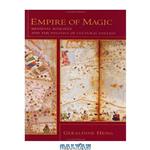 دانلود کتاب Empire of Magic: medieval romance and the politics of cultural fantasy