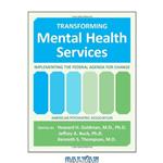 دانلود کتاب Transforming Mental Health Services: Implementing the Federal Agenda for Change