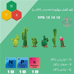 کود کامل متوازن NPK فرمولایف مدل 18-18-18 وزن 10 کیلوگرم