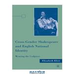 دانلود کتاب Cross-Gender Shakespeare and English National Identity: Wearing the Codpiece