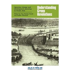 دانلود کتاب Understanding Green Revolutions Agrarian Change and Development Planning in South Asia 
