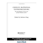 دانلود کتاب China\\'s Rational Entrepreneurs: The development of the new private sector (Routledgecurzon Studies on China in Transition)