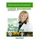 دانلود کتاب 30-Day Bootcamp: Your Ultimate Life Makeover