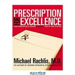 دانلود کتاب Prescription for Excellence