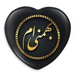 پیکسل خندالو طرح ماه تولد بهمن مدل قلبی کد 2283