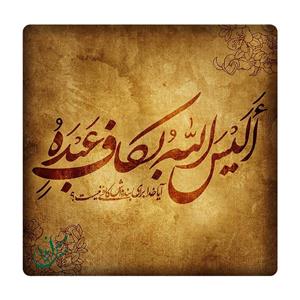 کاشی مبین ایده مدل مذهبی km10 کد 852