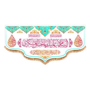 پرچم مدل ولادت امام حسن عسکری (ع) کد 8436S