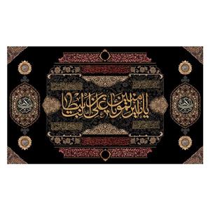 پرچم طرح شهادت مدل یا امیر المومنین یا علی بن ابی طالب کد 2295H