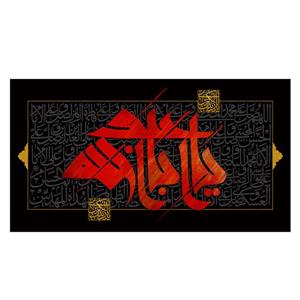 پرچم طرح نوشته مدل یا ابا عبدالله الحسین کد 2184H