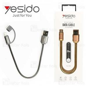 کابل شارژ لایتنینگ یسیدو Yesido CA-T1 Portable Cable با توان 2.4 آمپر 