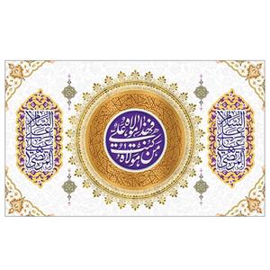 پرچم طرح مذهبی و مناسبتی مدل من کنت مولاه فهذا علی مولاه کد 2165H