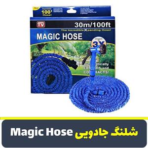 شیلنگ جادوئی مجیک هوس magic hose