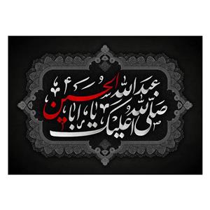 پرچم طرح محرم عاشورا مدل امام حسین کد 2331H