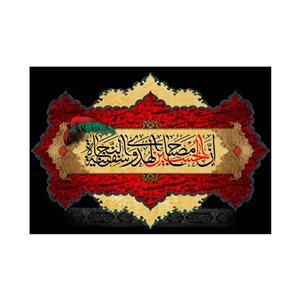 پرچم مدل محرم کد 171.70100
