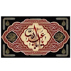 پرچم طرح مذهبی مناسبتی مدل یا ابا عبدالله کد 2130D